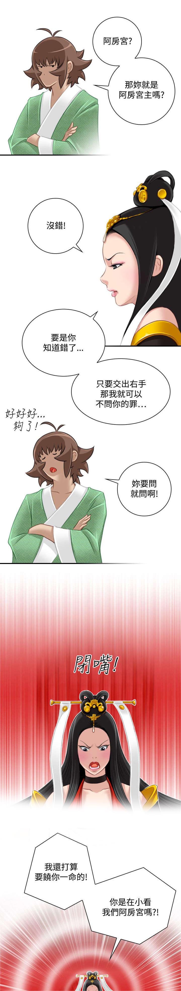 第47章：靠山就是自己