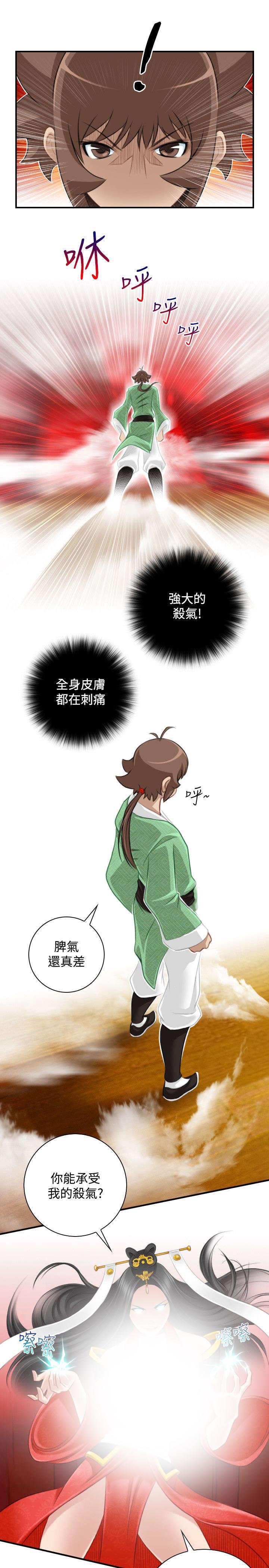 第47章：靠山就是自己