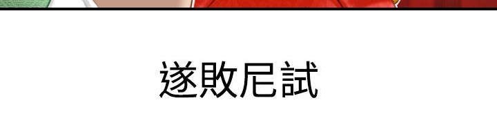 第48章：与宫主的战斗