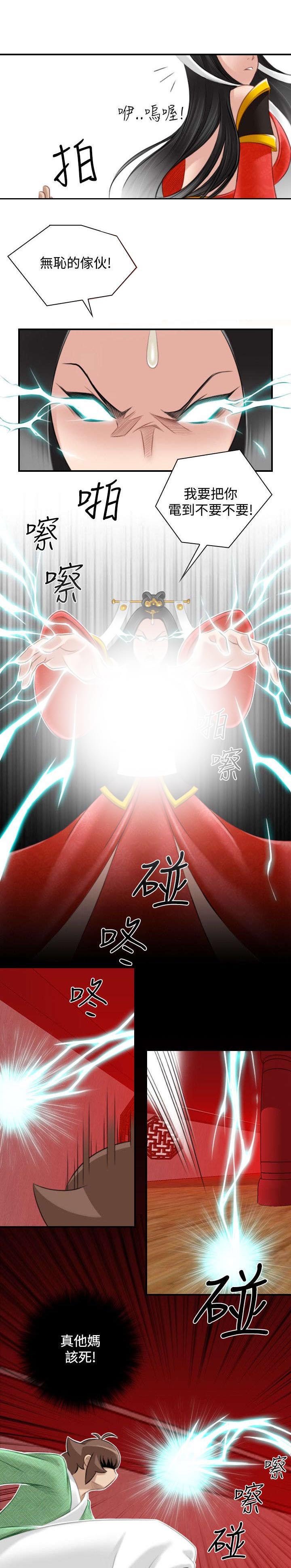 第48章：与宫主的战斗