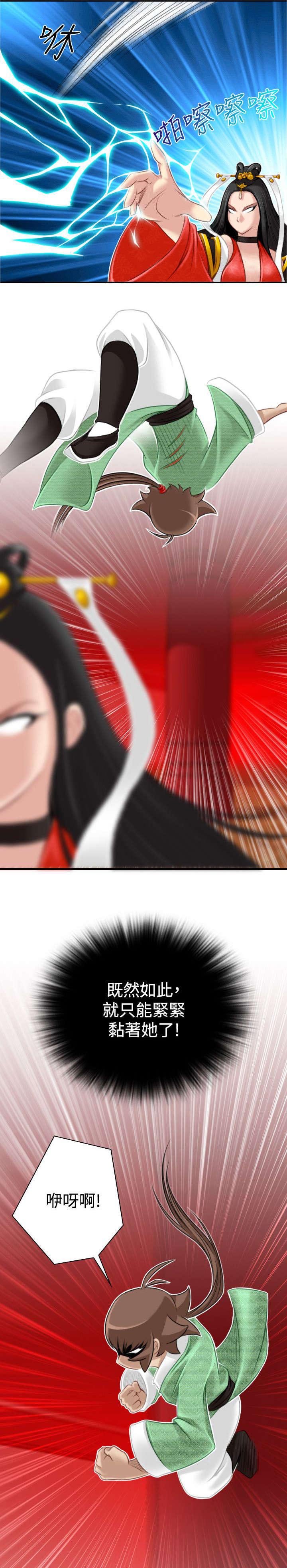 第48章：与宫主的战斗