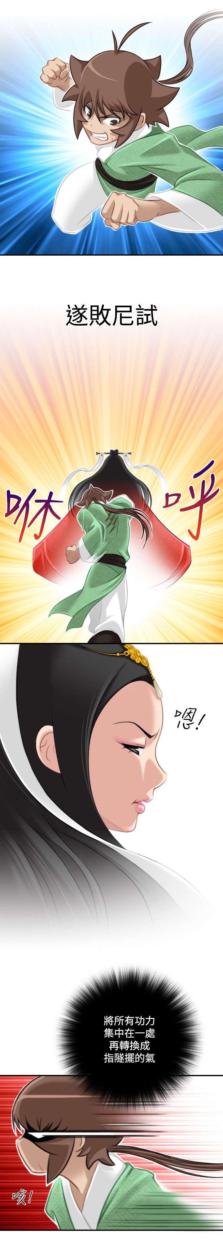 第48章：与宫主的战斗