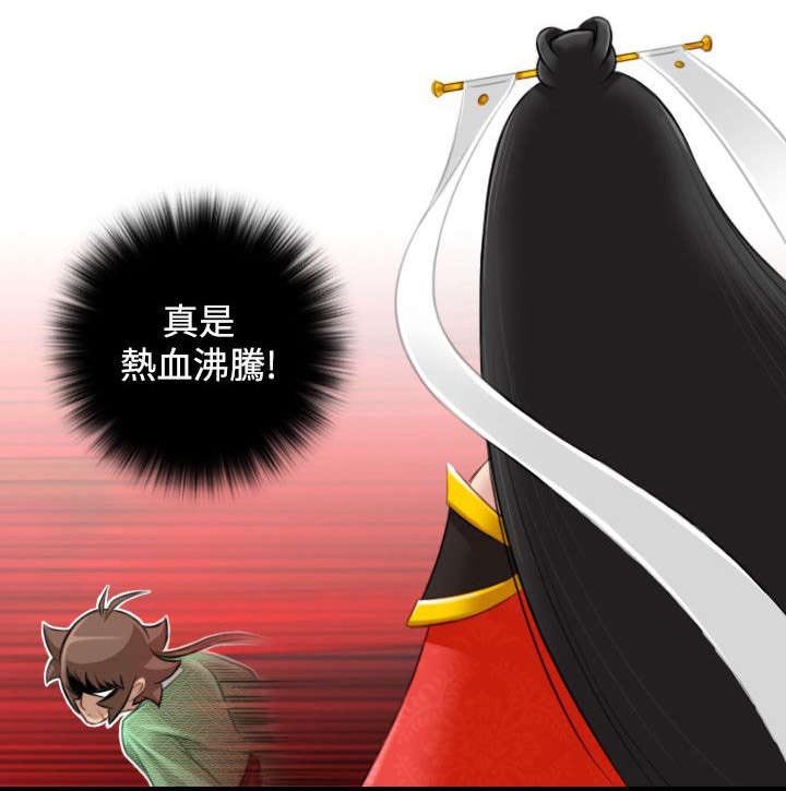 第48章：与宫主的战斗