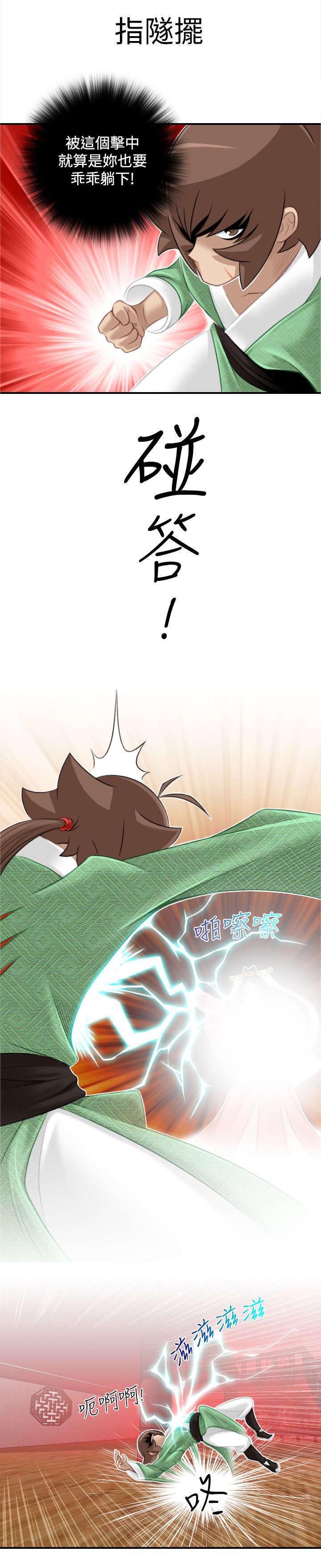 第48章：与宫主的战斗