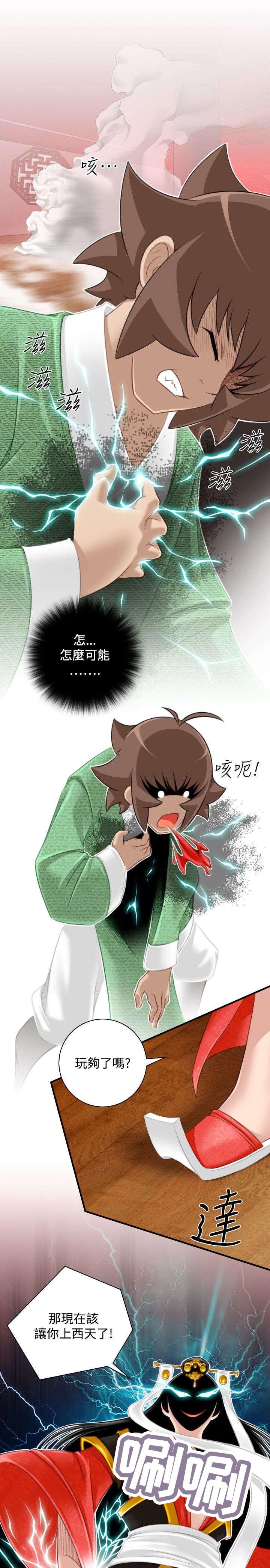 第48章：与宫主的战斗
