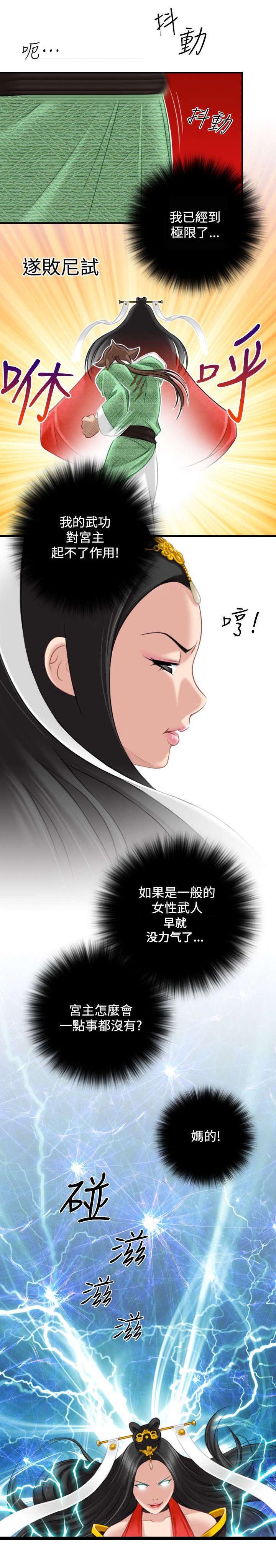 第49章：石女