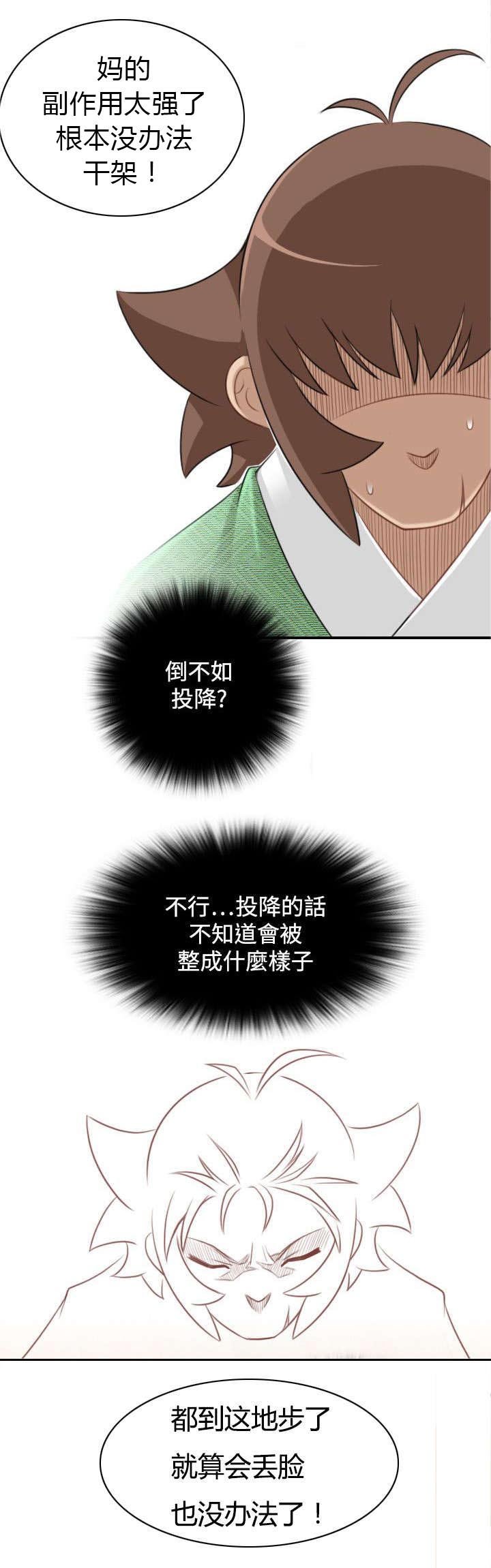 第49章：石女