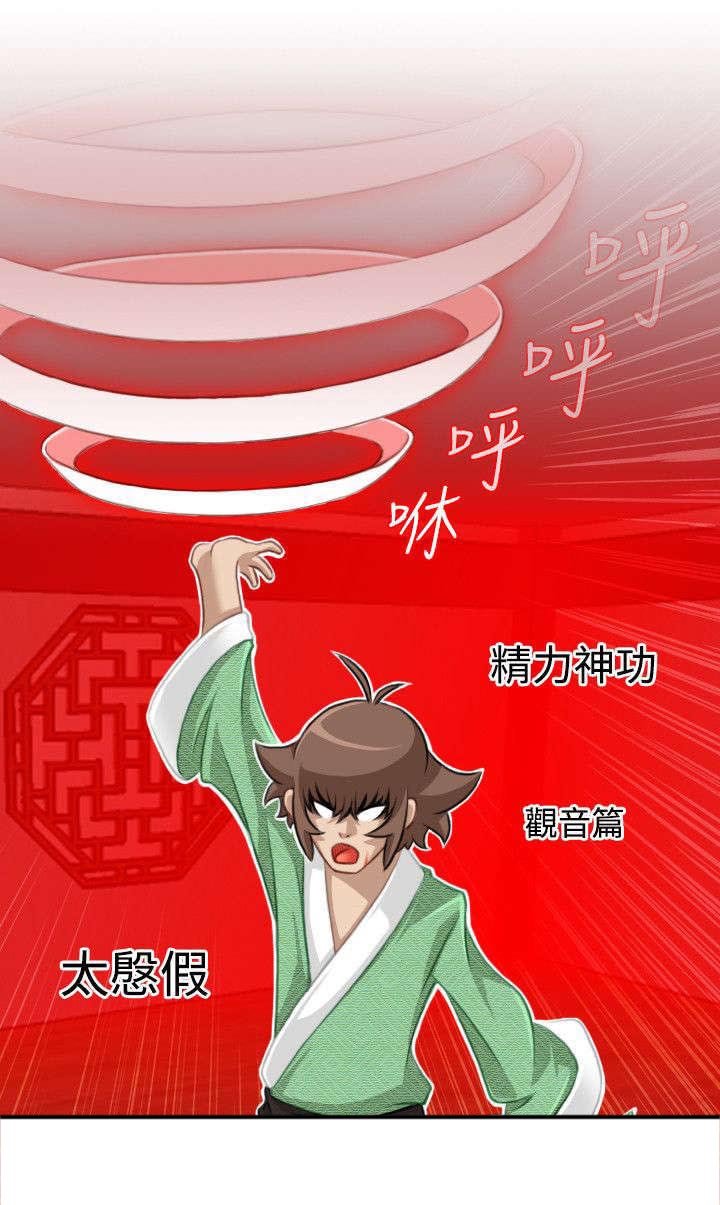 第49章：石女