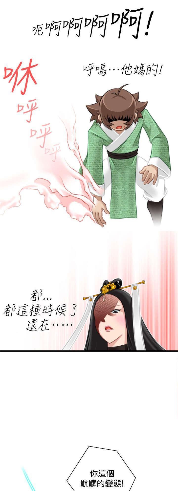 第49章：石女