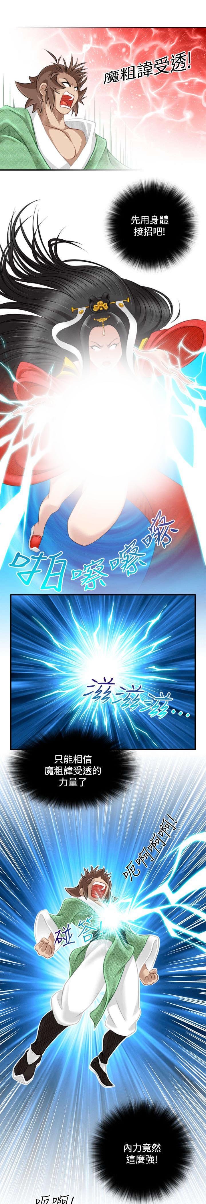 第49章：石女