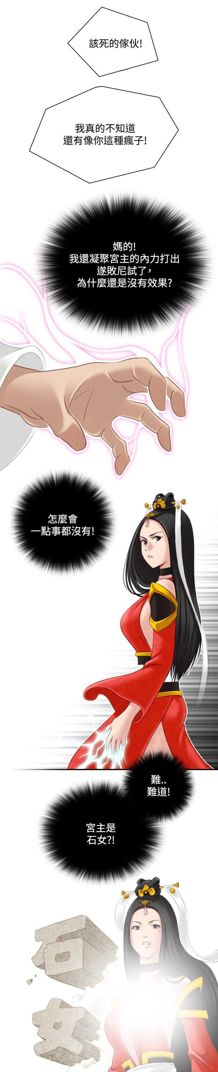 第49章：石女