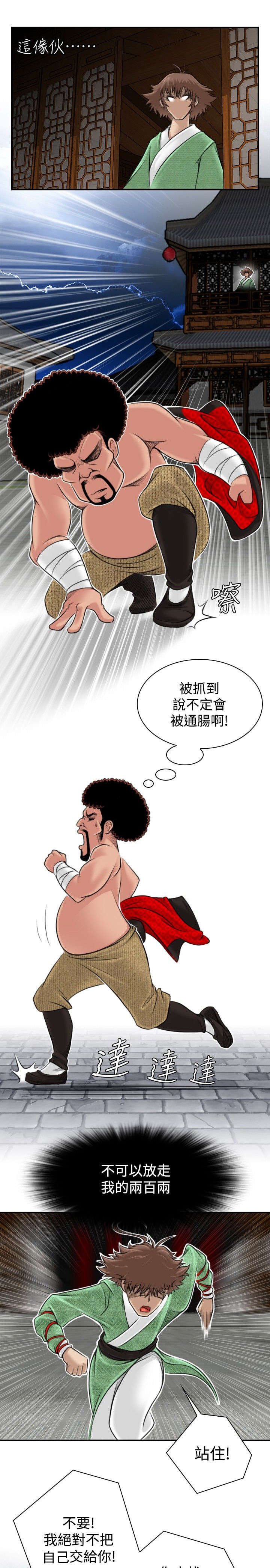 第5章：找不到解药