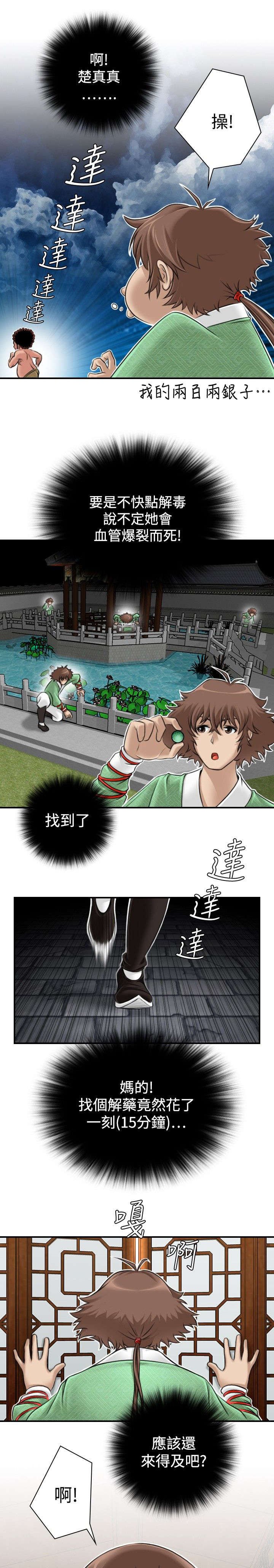 第5章：找不到解药