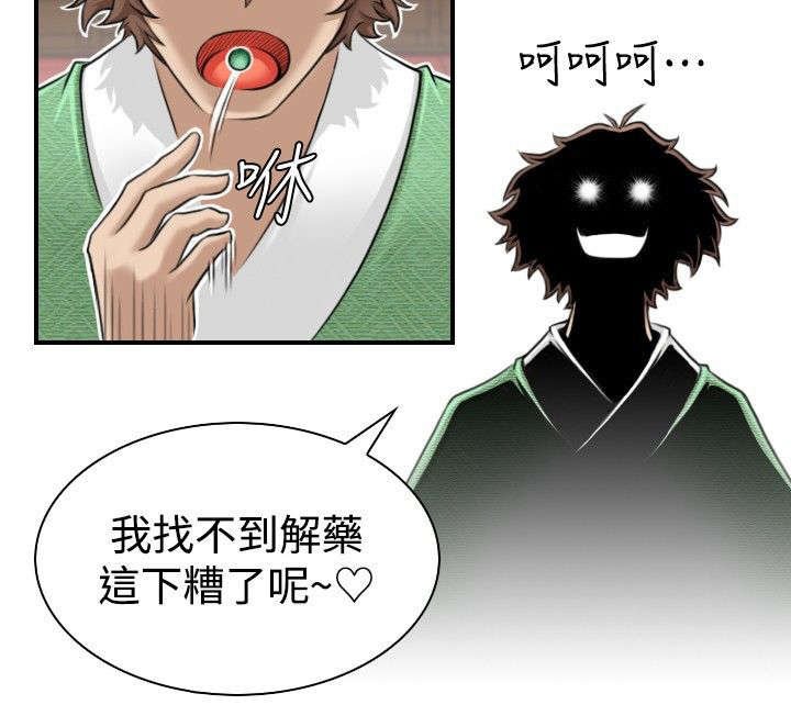 第5章：找不到解药