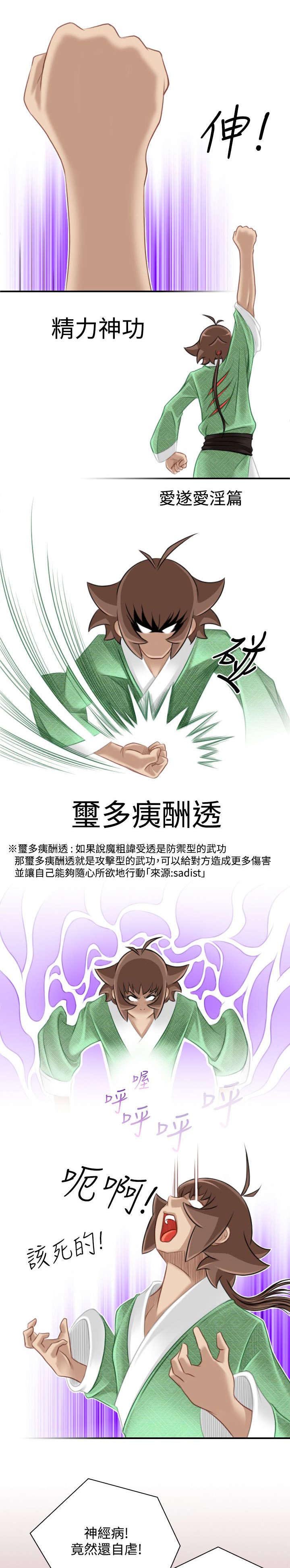 第50章：第一次