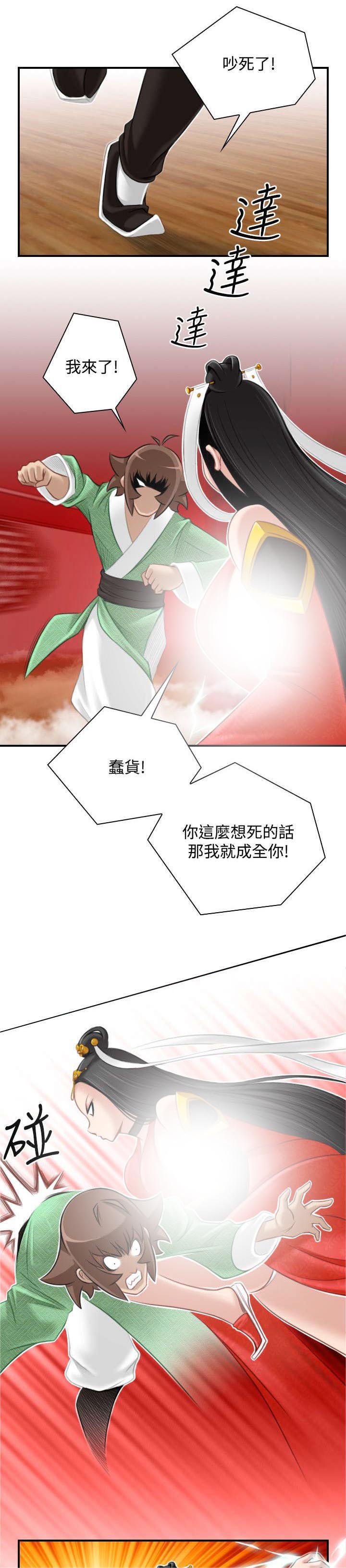 第50章：第一次