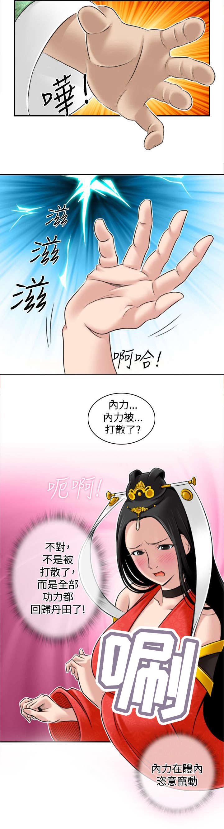 第50章：第一次