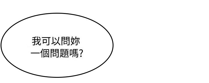 第51章：阴阳神功大成