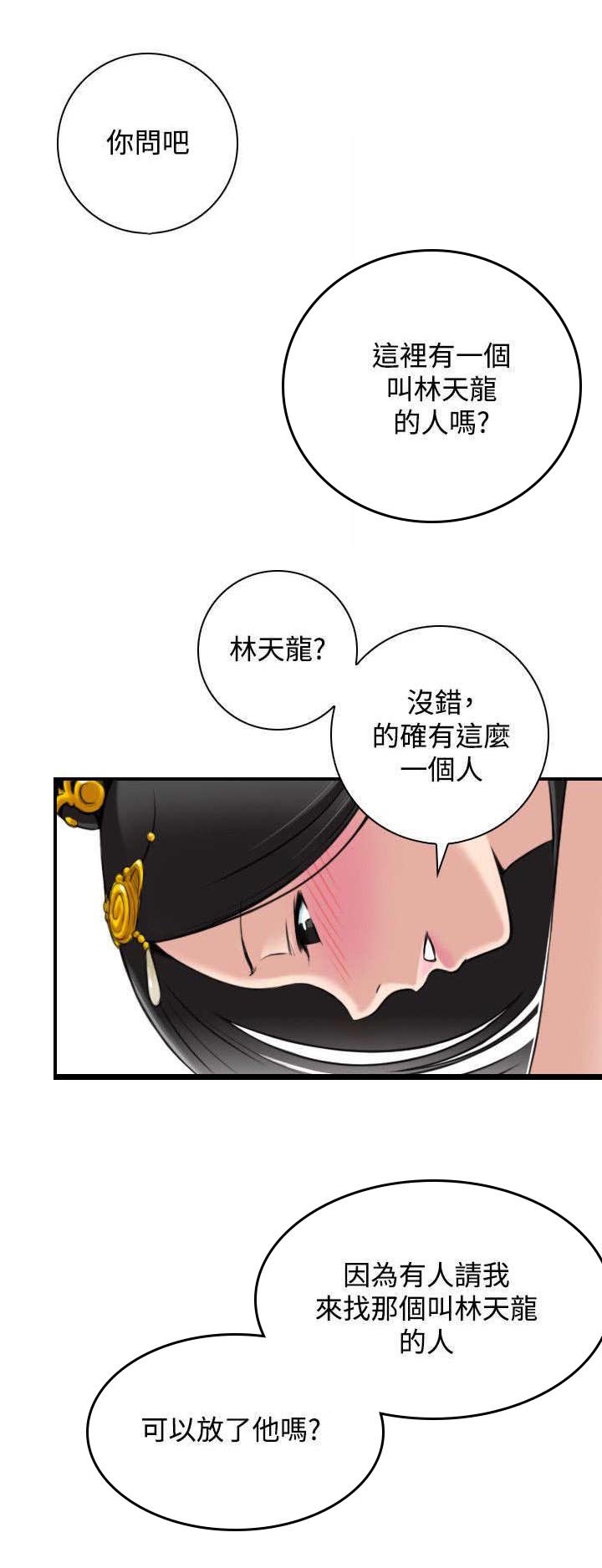第51章：阴阳神功大成