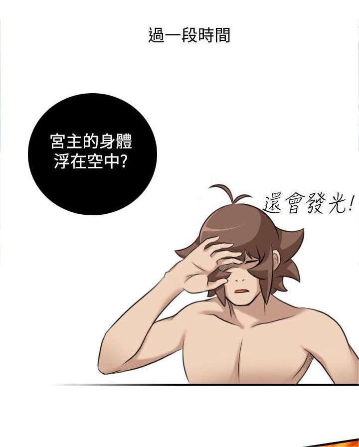 第51章：阴阳神功大成