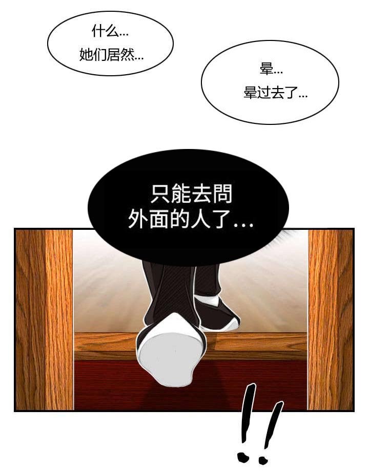 第51章：阴阳神功大成