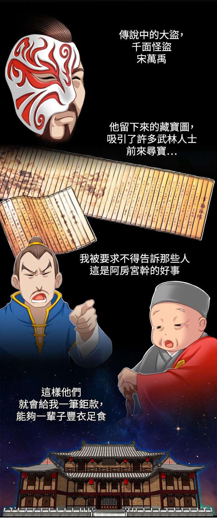 第51章：阴阳神功大成