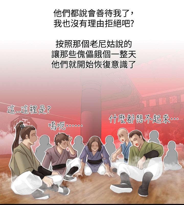 第51章：阴阳神功大成