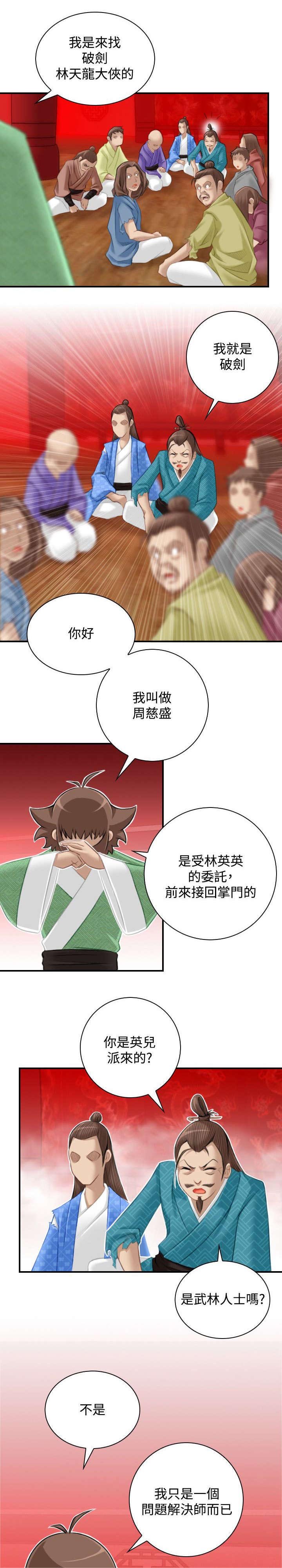 第51章：阴阳神功大成