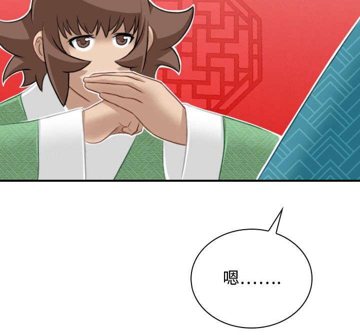 第51章：阴阳神功大成