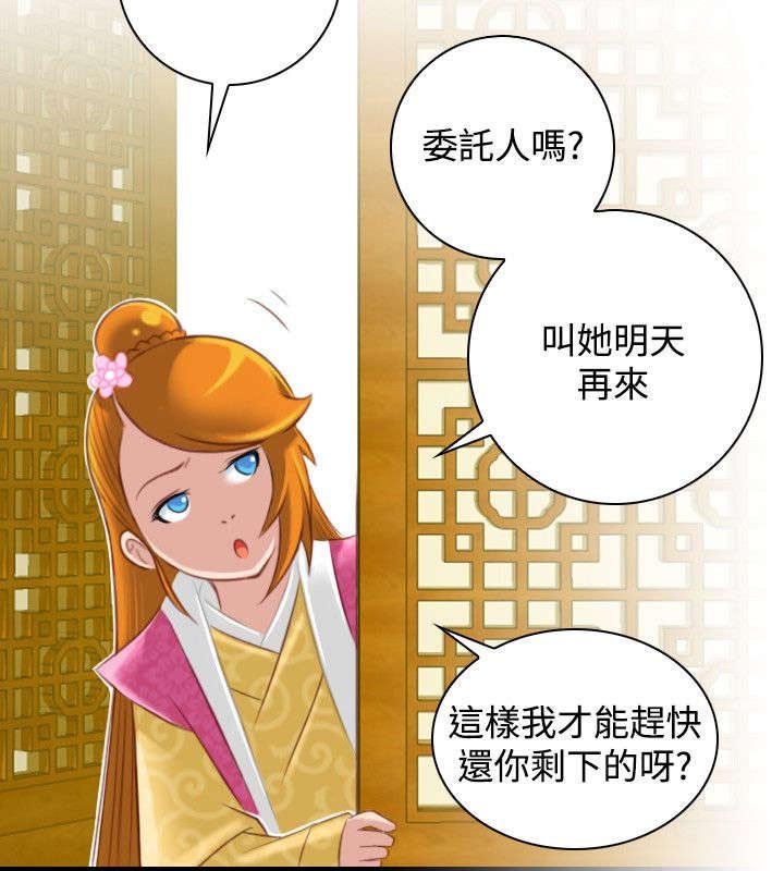 第52章：三女齐至（完）