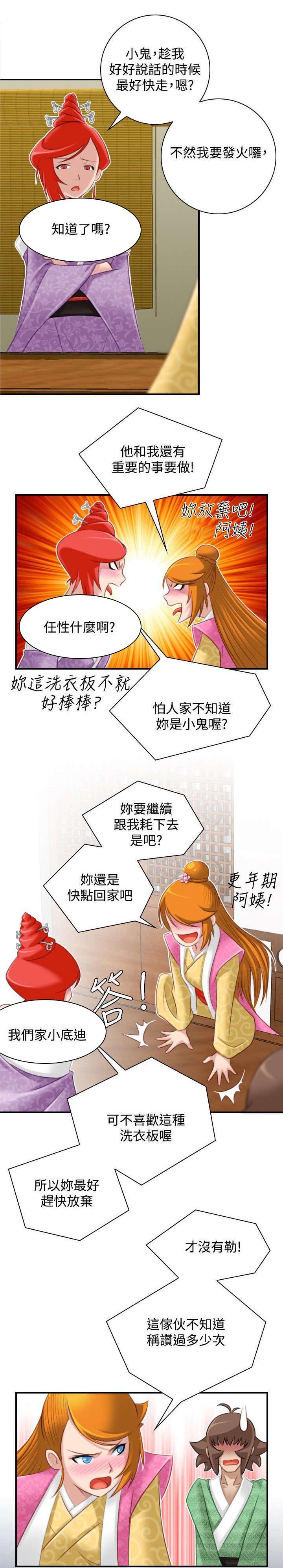 第52章：三女齐至（完）