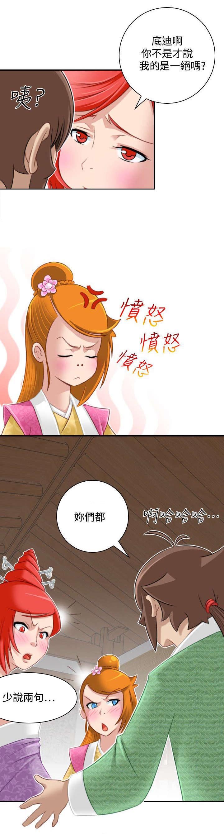 第52章：三女齐至（完）