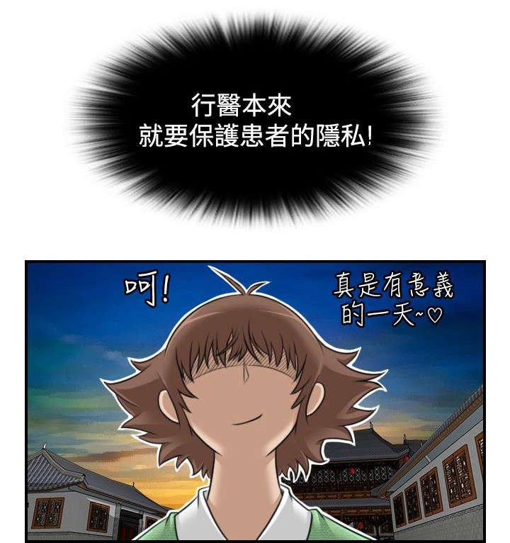 第6章：方次万的消息