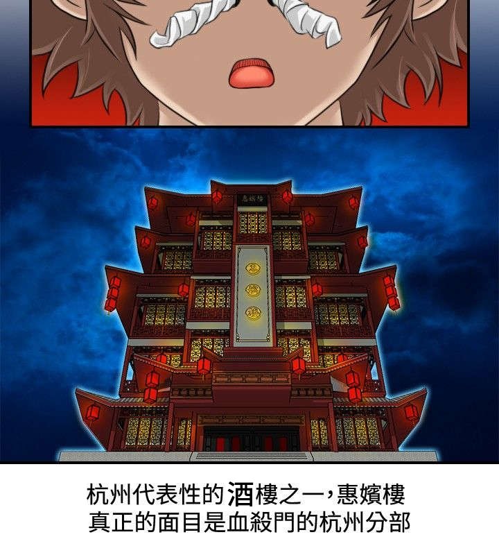 第6章：方次万的消息
