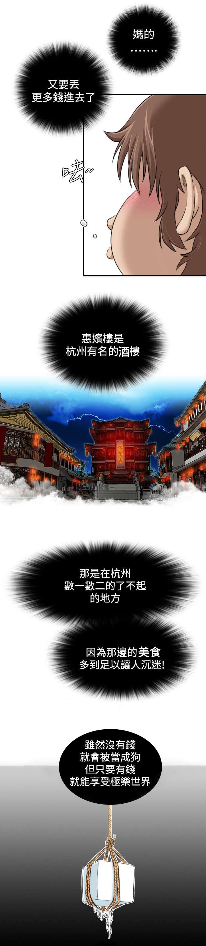 第6章：方次万的消息