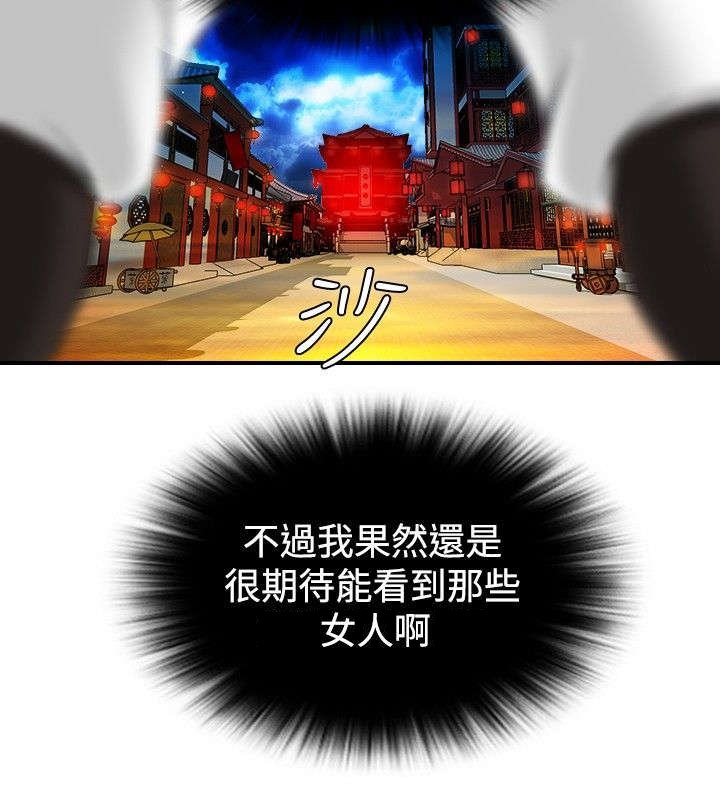 第6章：方次万的消息