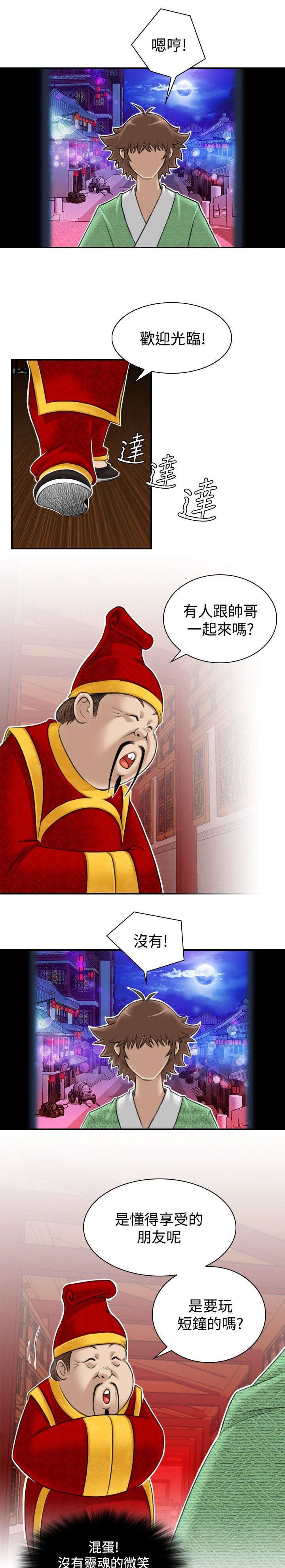 第7章：惠嫔楼