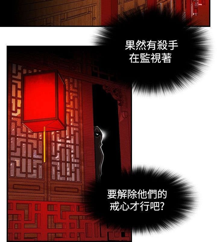 第7章：惠嫔楼