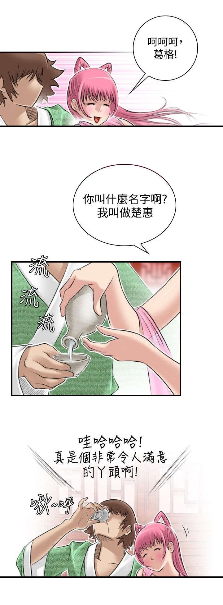 第7章：惠嫔楼