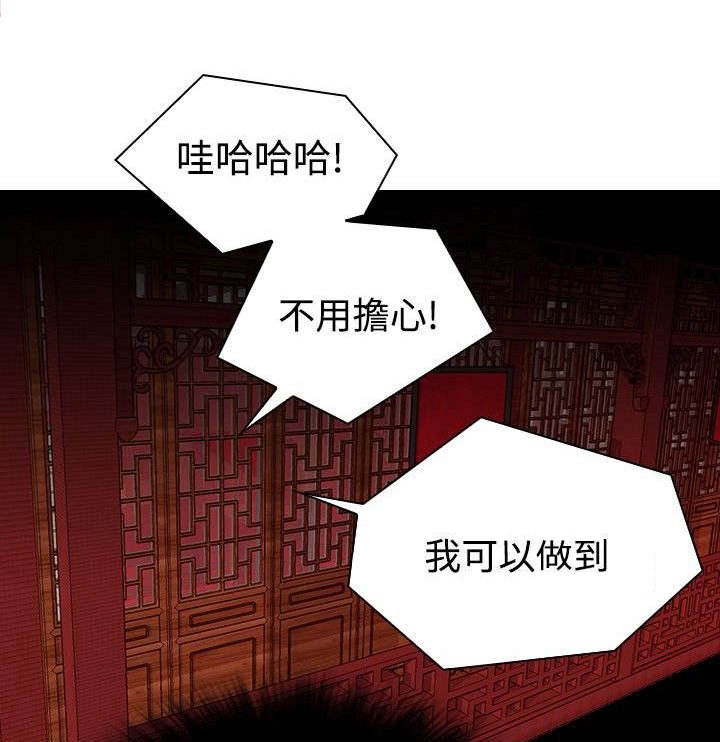 第7章：惠嫔楼