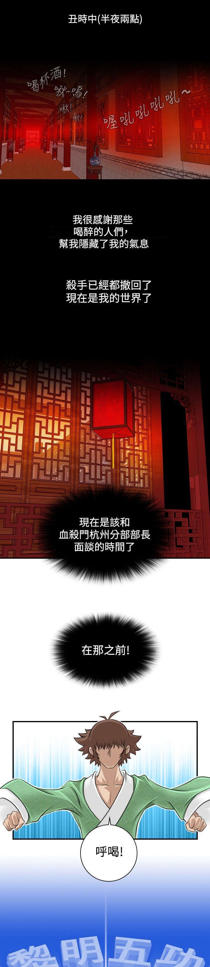 第8章：四楼