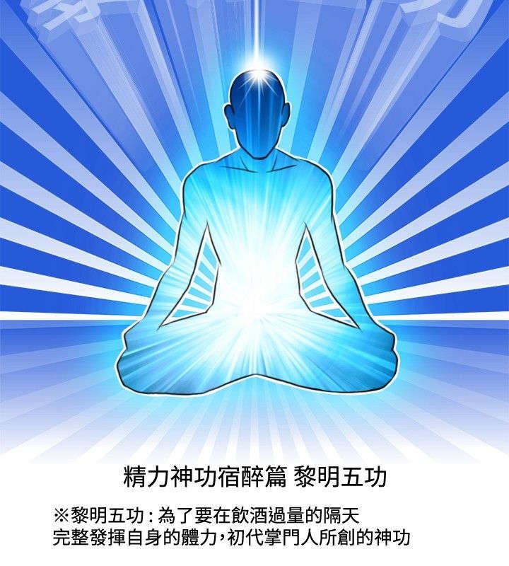 第8章：四楼
