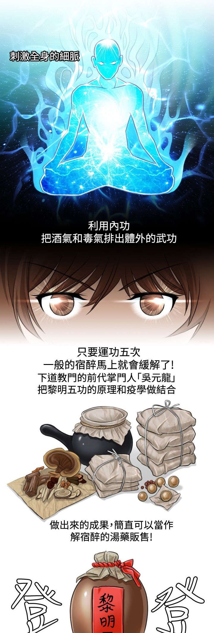 第8章：四楼