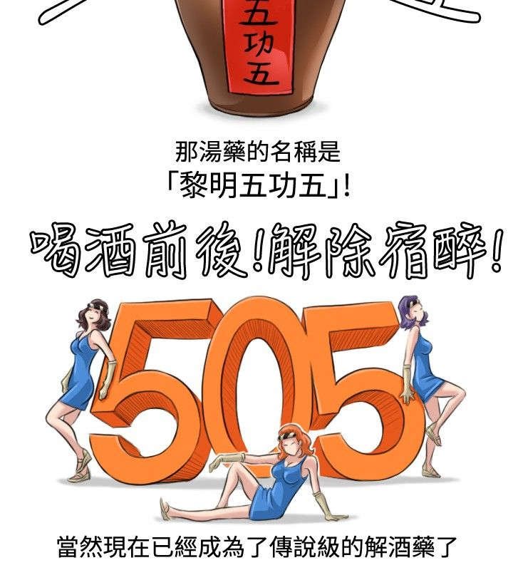 第8章：四楼