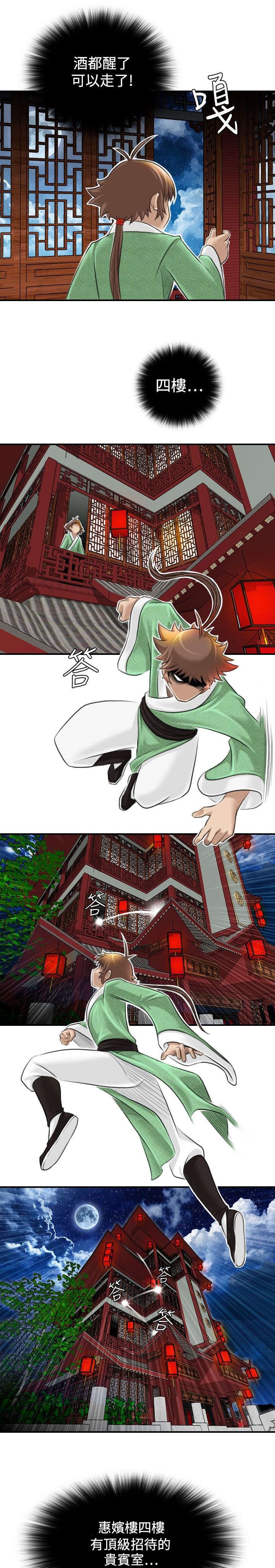 第8章：四楼