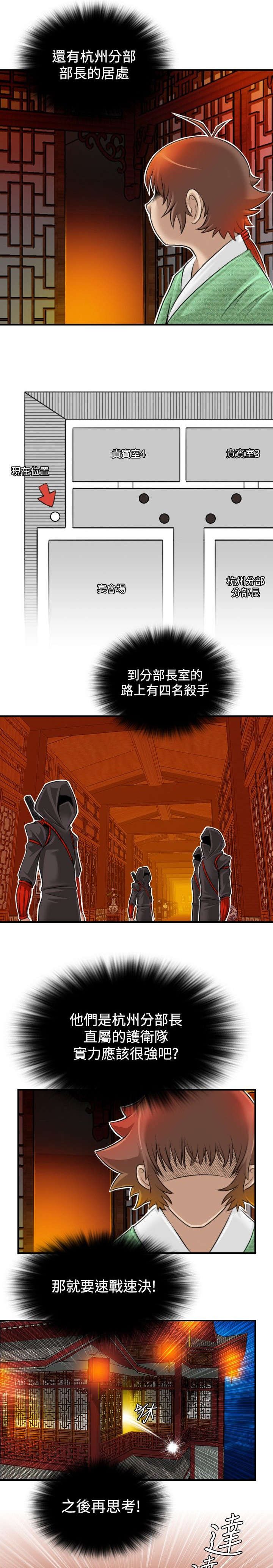 第8章：四楼