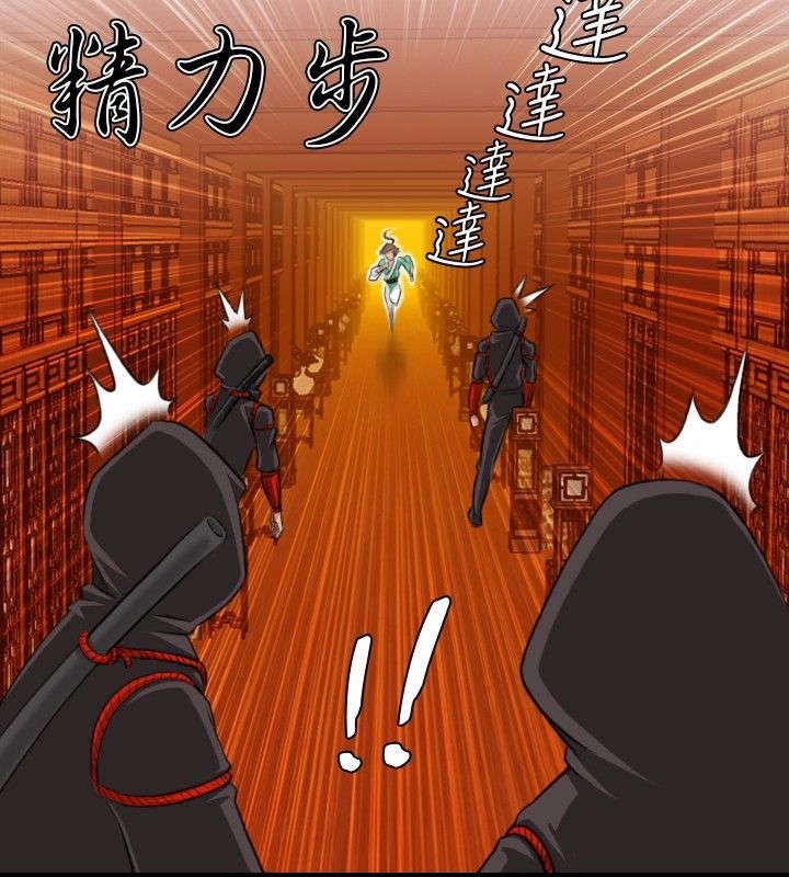 第8章：四楼