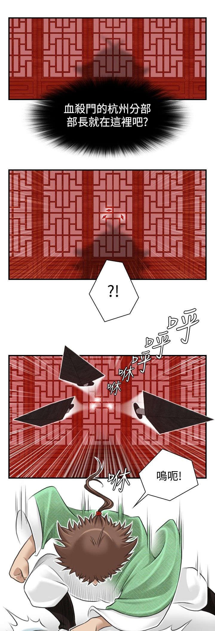 第8章：四楼