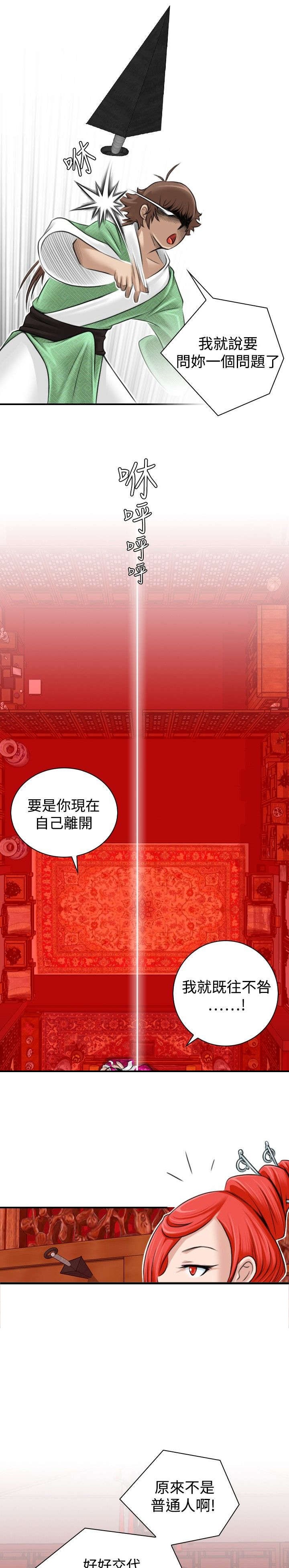 第8章：四楼