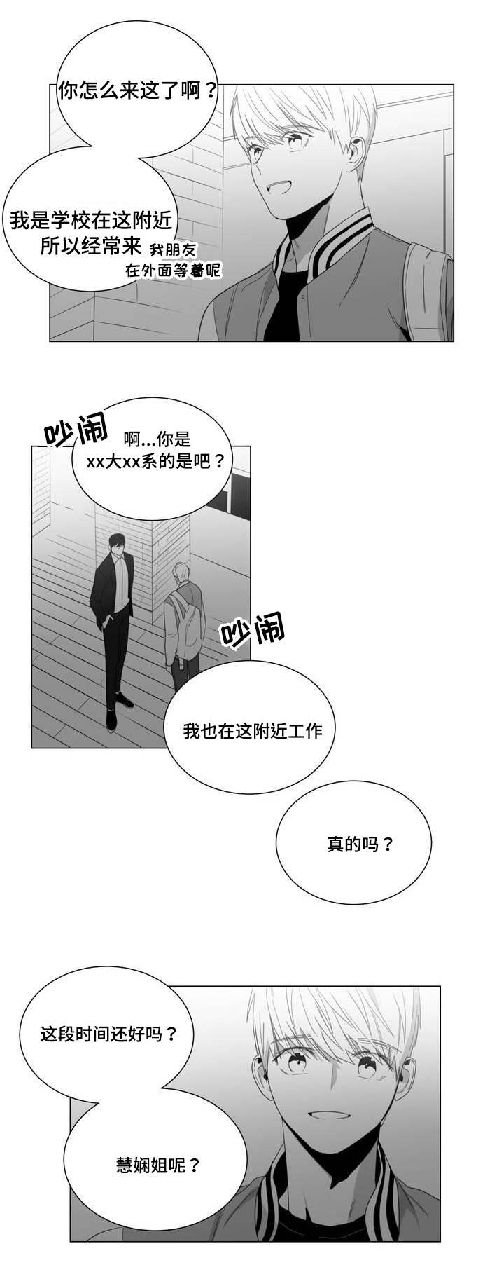 第1章：重逢